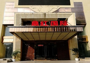 博白商务KTV少爷哪家最开放-鼎红国际KTV消费价格玩乐点评