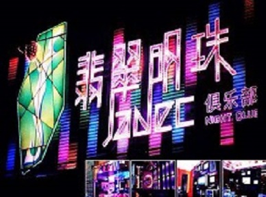 博白哪里荤的KTV男模女漂亮多-翡翠明珠KTV好玩会所体验